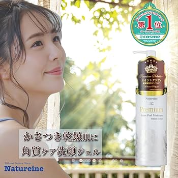 Amazon | Natureine 【1本】ナチュレーヌ プレミアム薬用